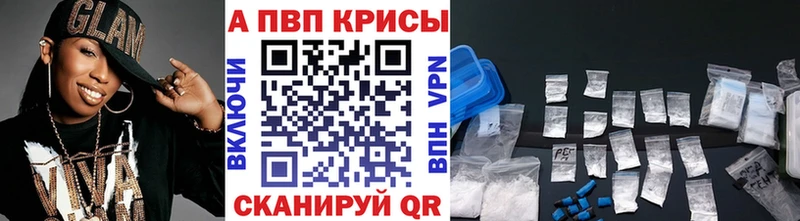 Альфа ПВП кристаллы Баймак