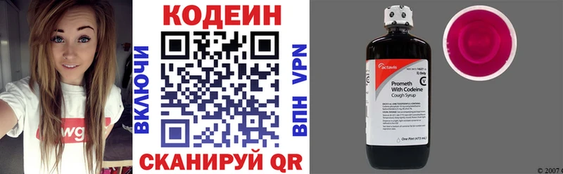 Codein напиток Lean (лин)  Баймак 